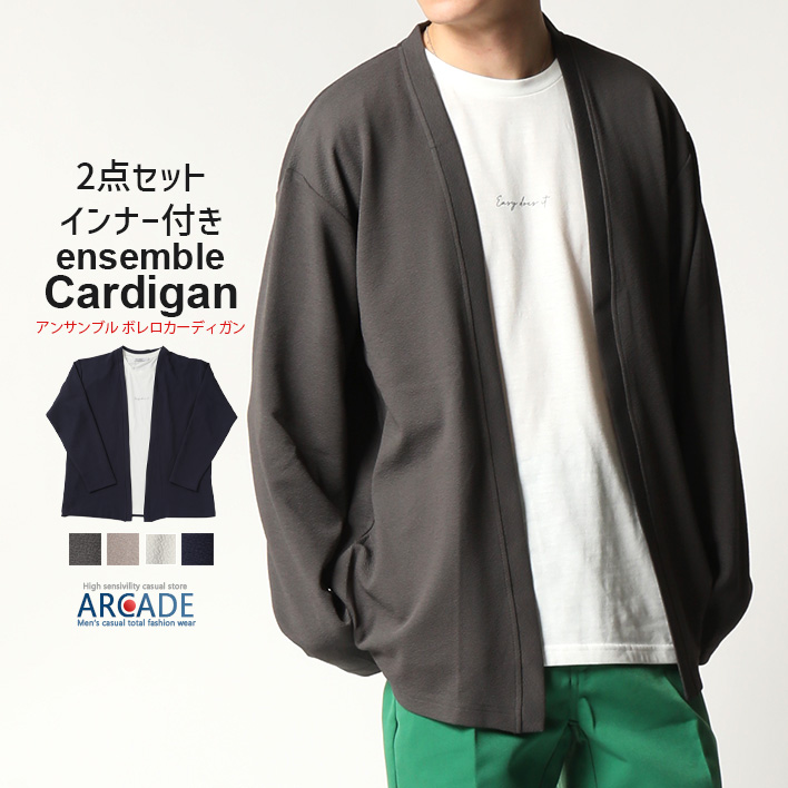 半額セール3980円→1990円 2点セット カーディガン＆半袖Tシャツ