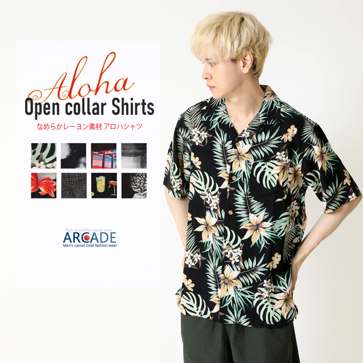 ARCADE（アーケード） 柄シャツ アロハシャツ 半袖シャツ メンズ 開襟
