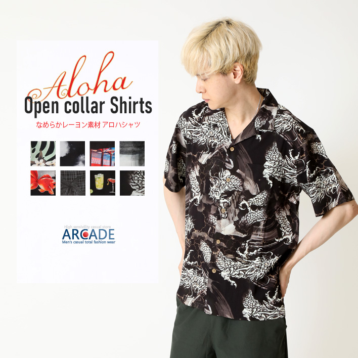 ARCADE（アーケード） 柄シャツ アロハシャツ 半袖シャツ メンズ 開襟
