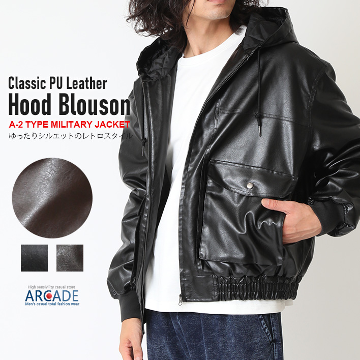 ARCADE（アーケード） 半額セール PUレザージャケットヴィンテージ加工