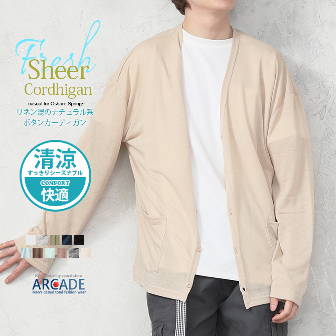 当店の記念日 麻混 カーディガン メンズ 薄手 透け感 22 春 新作2 480円 Aynaelda Com