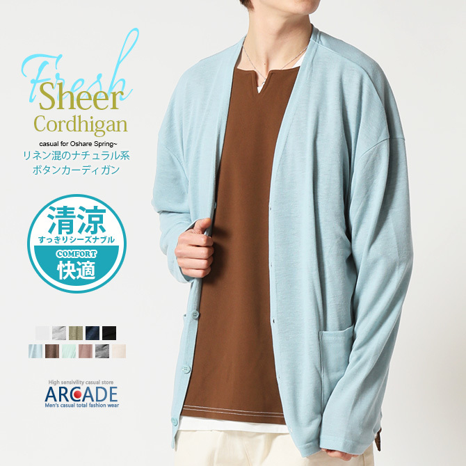 当店の記念日 麻混 カーディガン メンズ 薄手 透け感 22 春 新作2 480円 Aynaelda Com