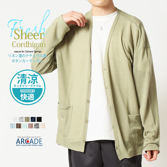 当店の記念日 麻混 カーディガン メンズ 薄手 透け感 22 春 新作2 480円 Aynaelda Com