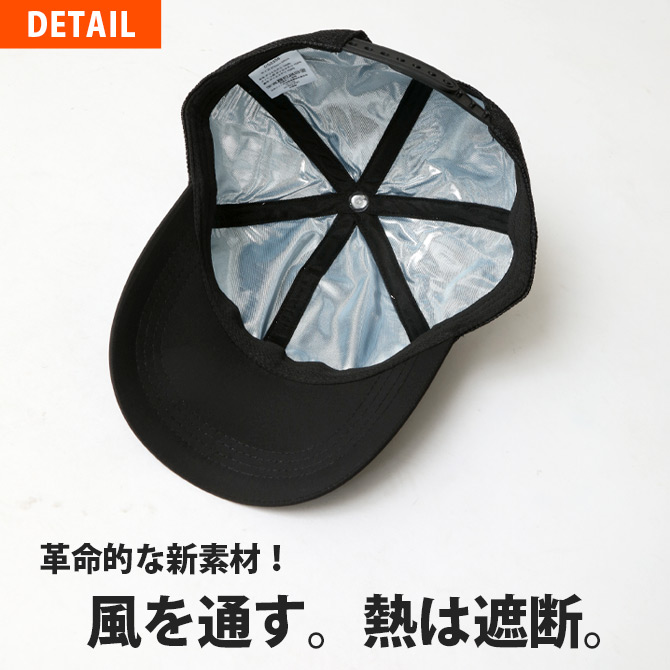 遮熱 帽子 体感-13.7℃ 熱中症対策 メンズ 無地 メッシュキャップ 遮熱通気MESH CAP/爆買 | ARCADE | 04