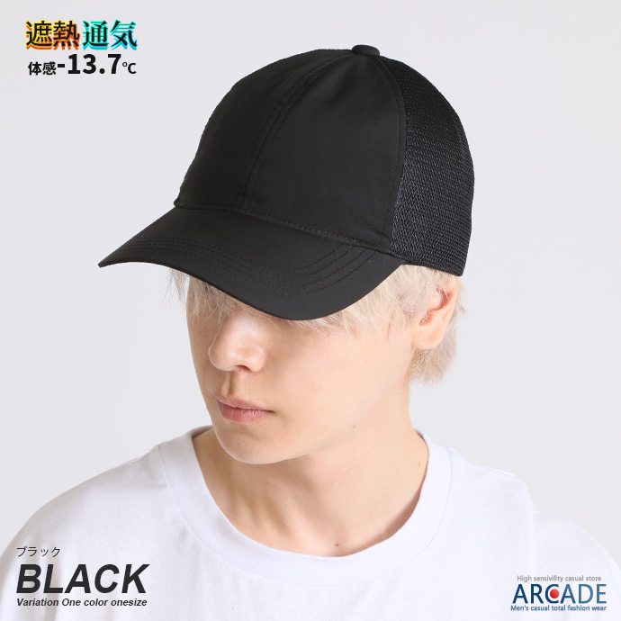 遮熱 帽子 体感-13.7℃ 熱中症対策 メンズ 無地 メッシュキャップ 遮熱通気MESH CAP/爆買 | ARCADE | 07