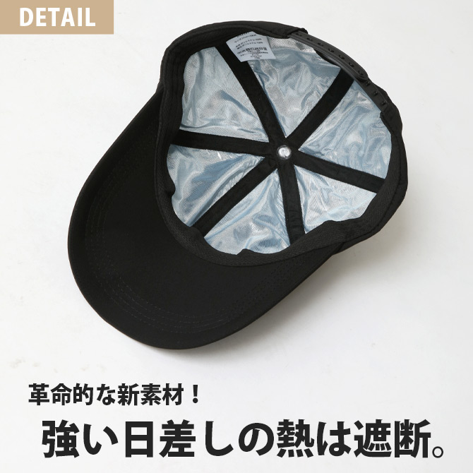 深かぶり 遮熱 帽子 体感-17.3℃ 熱中症対策 メンズ 無地 紫外線対策 UVカット 遮熱 CAP/爆買 | ARCADE | 06