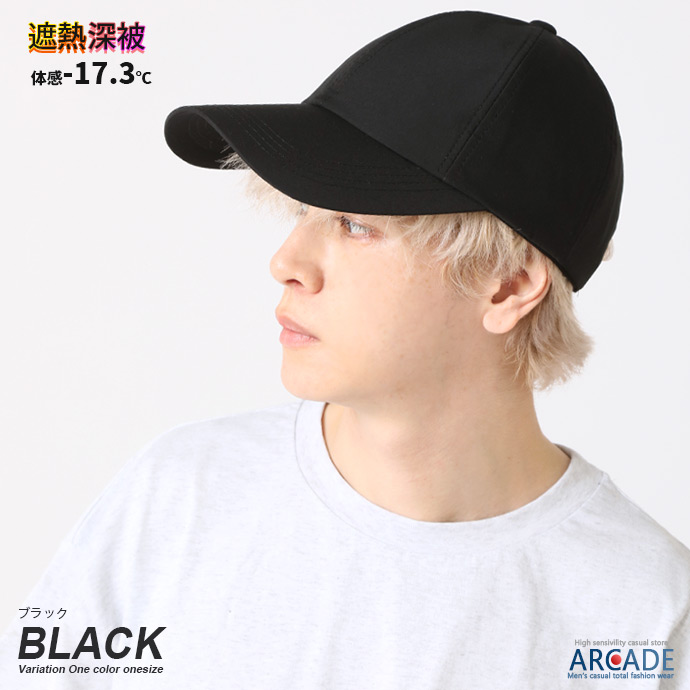 深かぶり 遮熱 帽子 体感-17.3℃ 熱中症対策 メンズ 無地 紫外線対策 UVカット 遮熱 CAP/爆買 | ARCADE | 01
