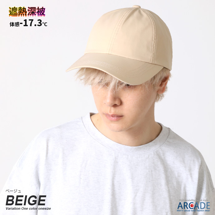 深かぶり 遮熱 帽子 体感-17.3℃ 熱中症対策 メンズ 無地 紫外線対策 UVカット 遮熱 CAP/爆買 | ARCADE | 02