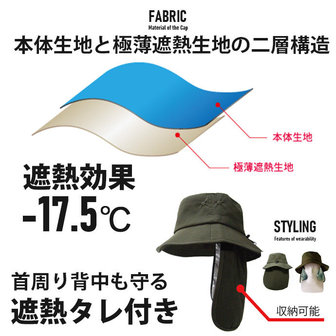 遮熱 体感-17.3℃ バケットハット 熱中症対策 メンズ レディース 帽子 紫外線対策 UV対策 日よけ 2way 収納可能シェード付き/爆買 | ARCADE | 04