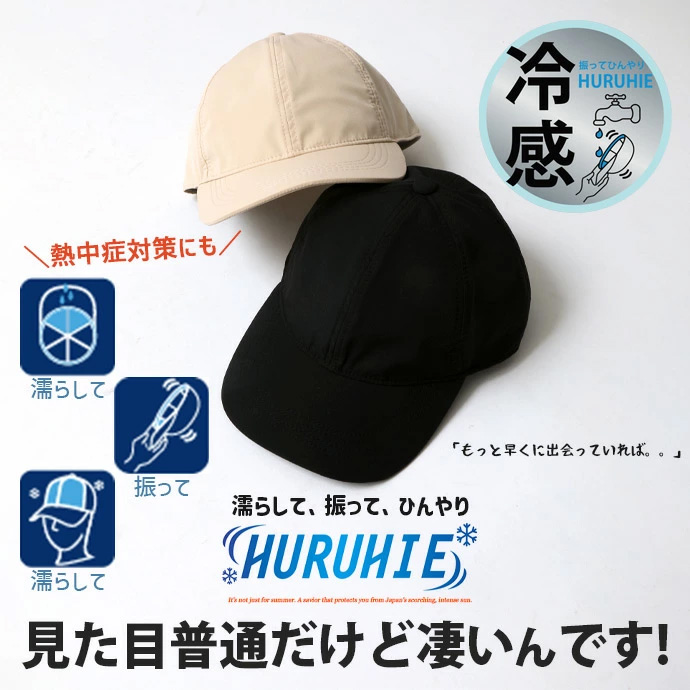 猛暑 熱中症対策 ひんやり冷感帽子 メンズ 夏 気化熱冷却 振る冷え クールキャップ/爆買 | ARCADE | 03