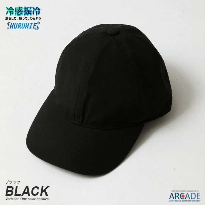 猛暑 熱中症対策 ひんやり冷感帽子 メンズ 夏 気化熱冷却 振る冷え クールキャップ/爆買 | ARCADE | 08