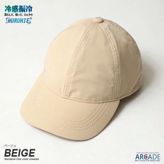 猛暑 熱中症対策 ひんやり冷感帽子 メンズ 夏 気化熱冷却 振る冷え クールキャップ/爆買 | ARCADE | 09