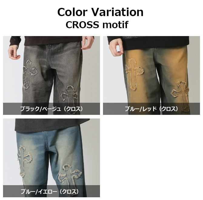 ワイドデニムパンツ クロス スター オーバーダイ Y2K ワイドジーンズ ズボン メンズ ボトムス ジーパン 太い ユーズド加工 色落ち 星 十字架 | ARCADE | 20