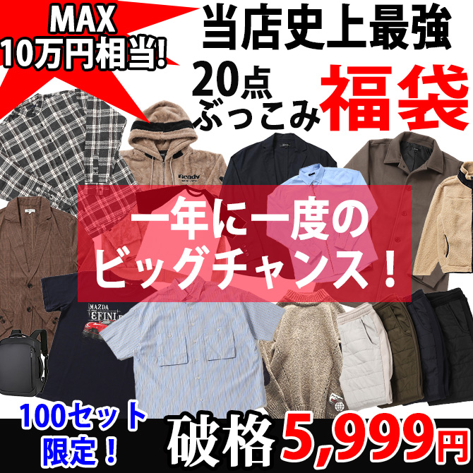 福袋 子供服 2024 2024年新春福袋 数量限定 2024年福袋 メゾピアノ