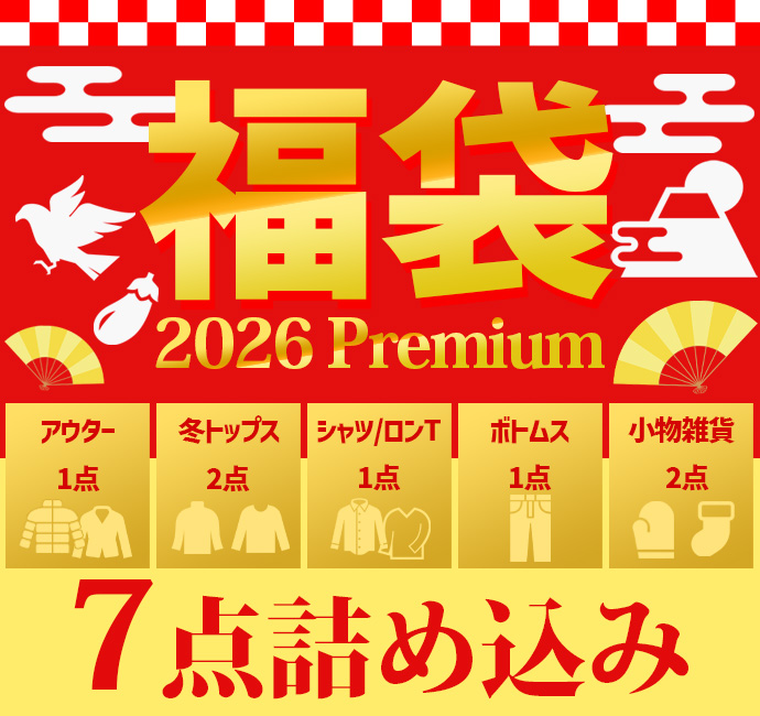福袋 2026 ARCADE 数量限定 新春 福袋 メンズ ヒットモデル限定今冬オシャレの総決算福袋 happybag2026/爆買 | ARCADE | 05