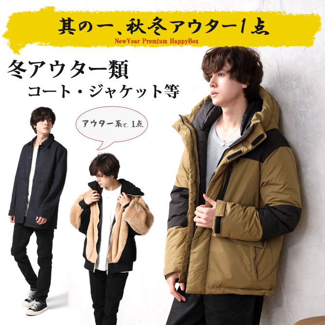 福袋 2026 ARCADE 数量限定 新春 福袋 メンズ ヒットモデル限定今冬オシャレの総決算福袋 happybag2026/爆買 | ARCADE | 06