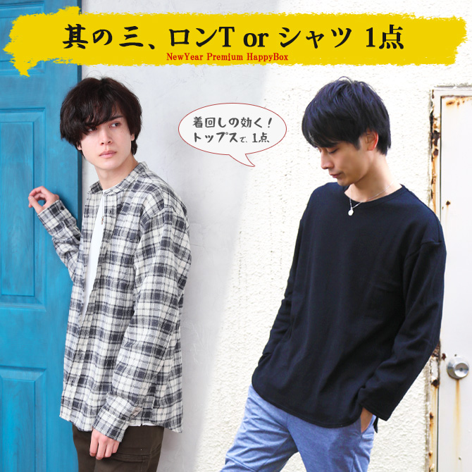 福袋 2026 ARCADE 数量限定 新春 福袋 メンズ ヒットモデル限定今冬オシャレの総決算福袋 happybag2026/爆買 | ARCADE | 08