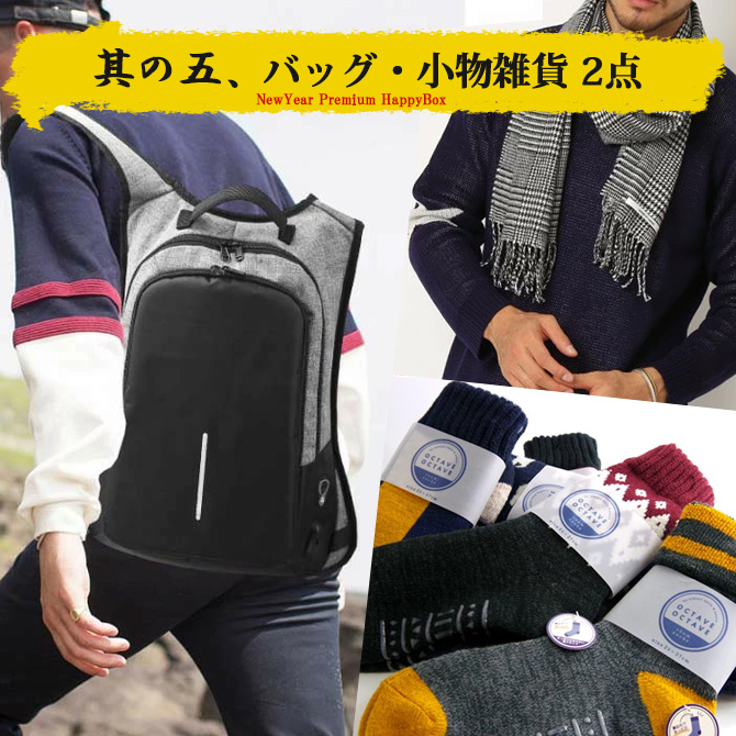 福袋 2026 ARCADE 数量限定 新春 福袋 メンズ ヒットモデル限定今冬オシャレの総決算福袋 happybag2026/爆買 | ARCADE | 10