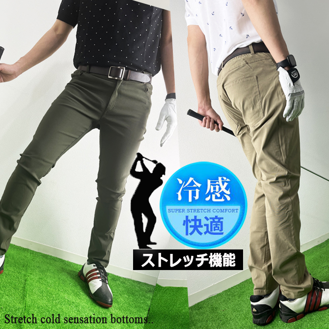 ARCADE ゴルフパンツ メンズ 冷感 ひんやり 快適 ストレッチ