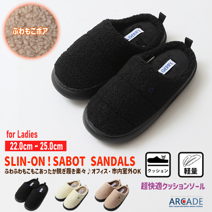 GERRY（ジェリー） 暖かいボアサンダル レディース サボサンダル