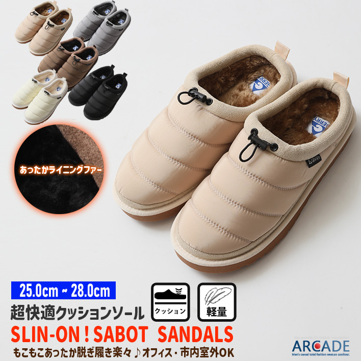 GERRY（ジェリー） あたたかい サボサンダル メンズ スリッポン 軽量