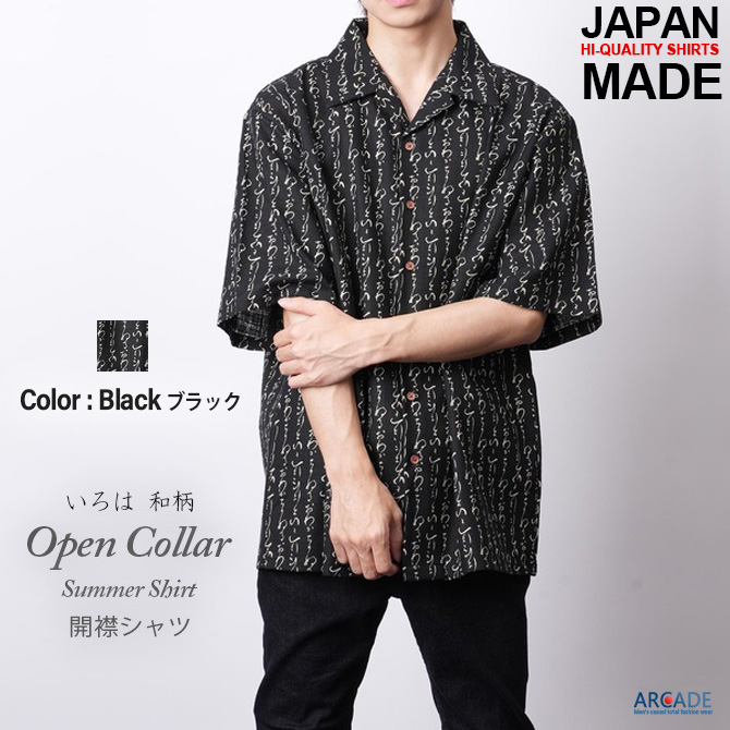 ARCADE 和柄 シャツ 半袖 日本製 カジュアルシャツ メンズ