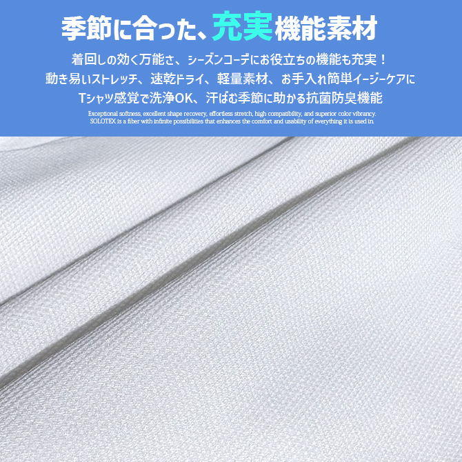 ポロシャツ メンズ SOLOTEX ソロテックス クールビズ 涼しい 吸汗速乾 イージーケア ノンアイロン ストレッチ 抗菌消臭 夏 ビジネスカジュアル/爆買 関連画像3