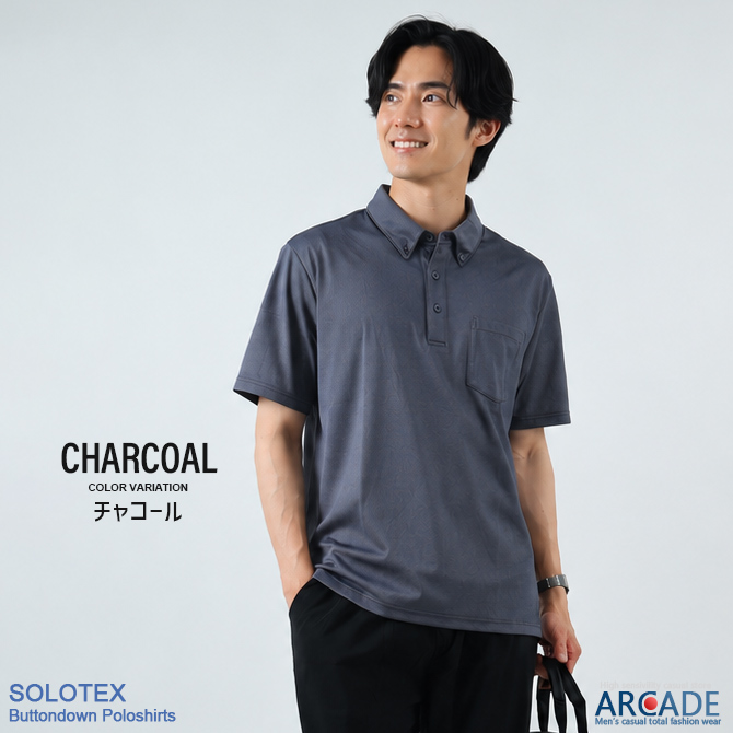 ARCADE（アーケード） ポロシャツ メンズ SOLOTEX ソロテックス