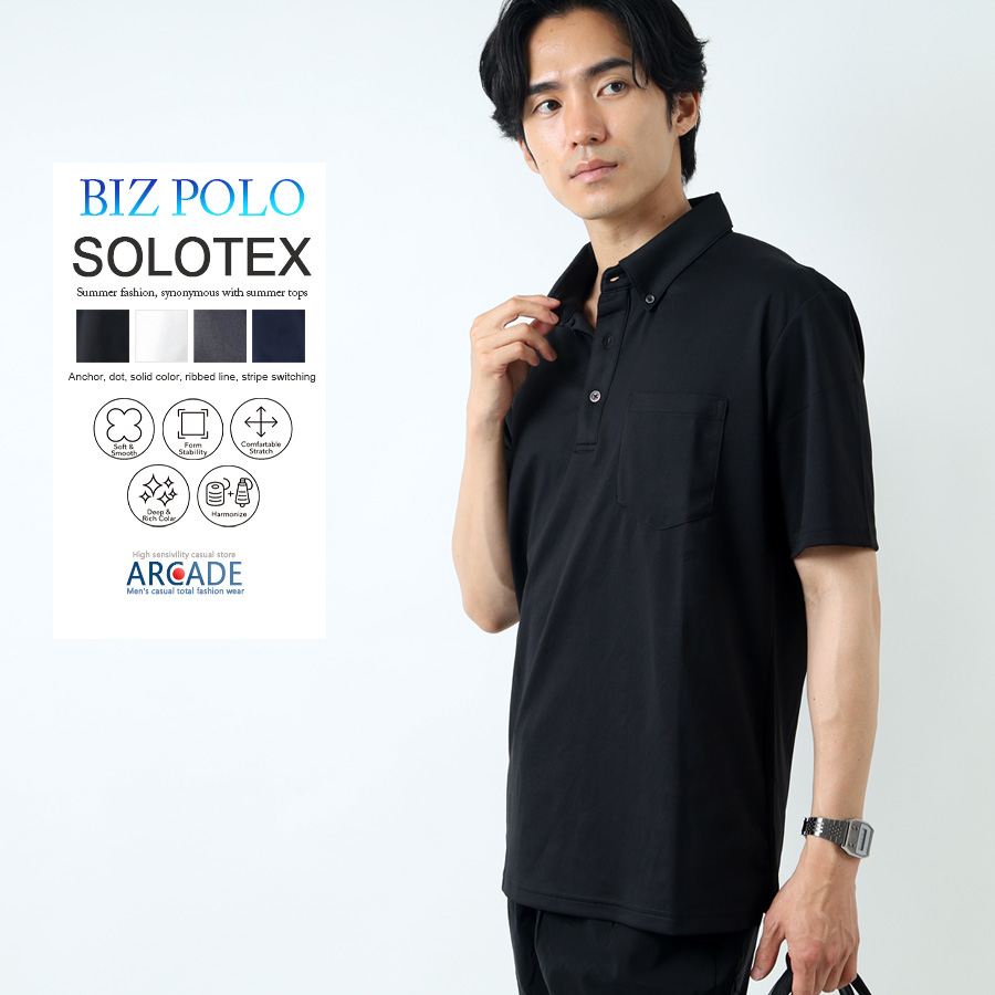 ARCADE（アーケード） ポロシャツ メンズ SOLOTEX ソロテックス