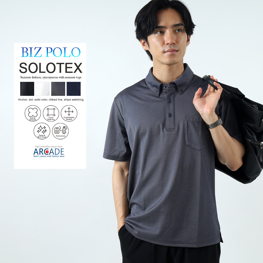 ARCADE（アーケード） ポロシャツ メンズ SOLOTEX ソロテックス