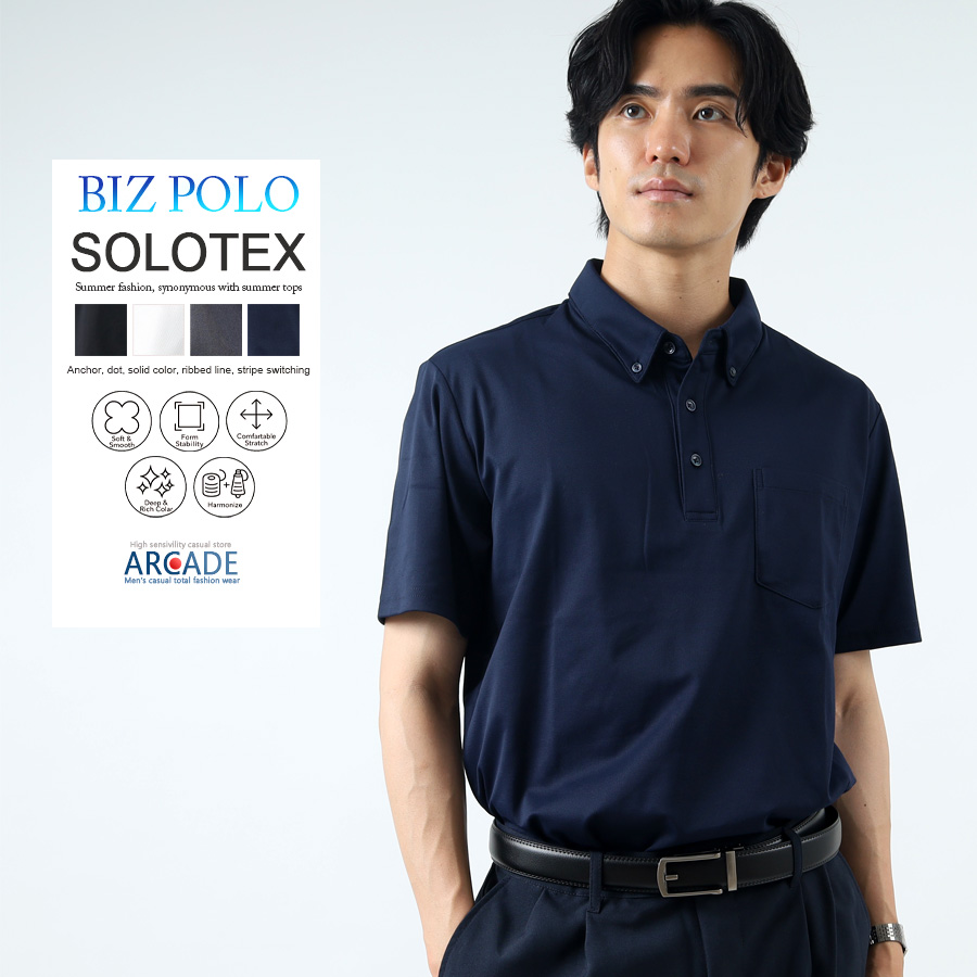 ARCADE（アーケード） ポロシャツ メンズ SOLOTEX ソロテックス