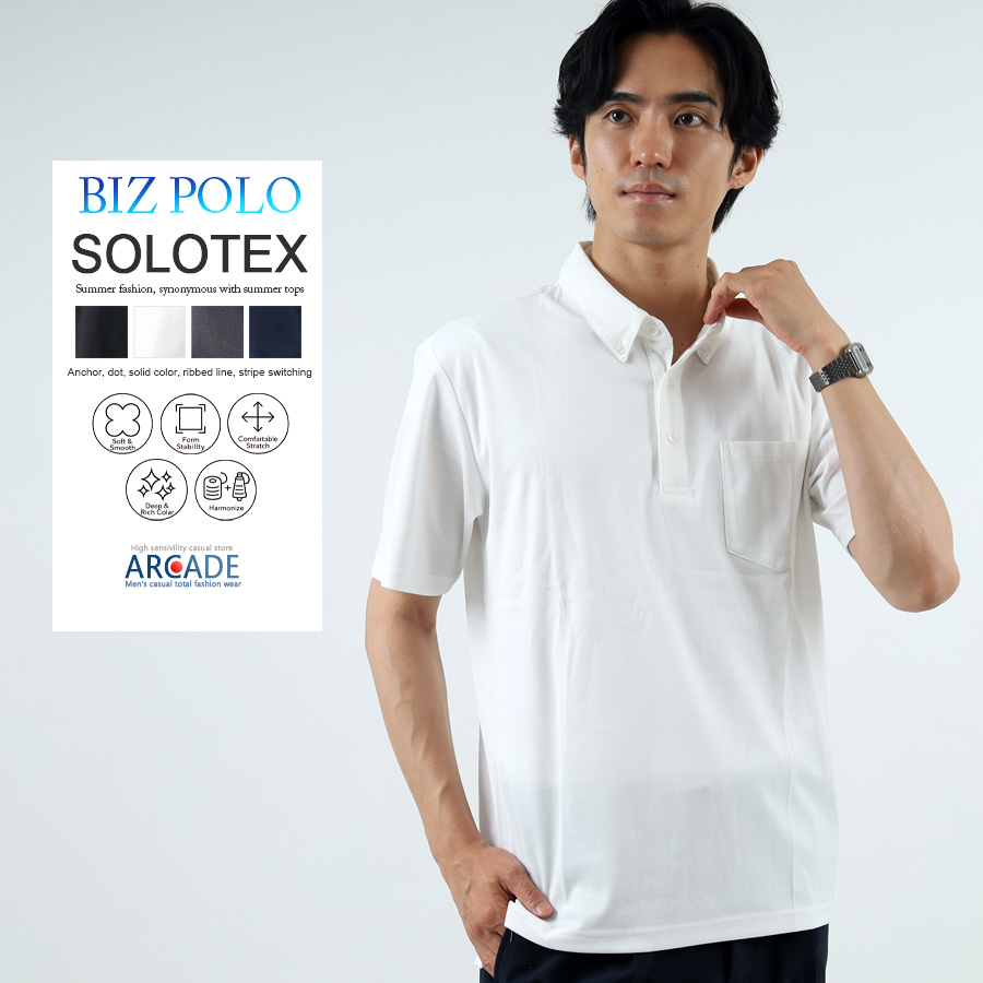 ARCADE（アーケード） ポロシャツ メンズ SOLOTEX ソロテックス