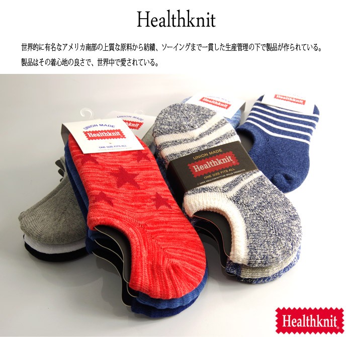 Healthknit メンズ ローカットソックス フットカバー イン