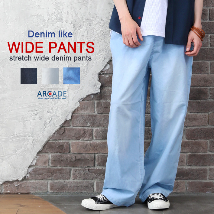 ワイドパンツ サマーデニム 夏ライトデニム ズボン メンズ ボトムス 22 春夏 新作 Arcade 通販 Paypayモール ワイドパンツ サマーデニム 夏ライトデニム ズボン メンズ ボトムス 22 春夏 新作 Arcade 通販 Paypayモール