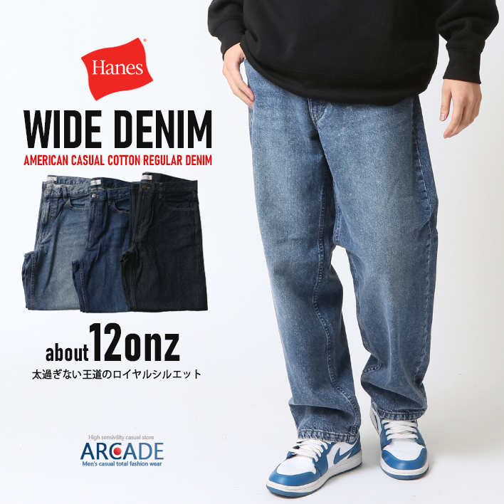Hanes（ヘインズ） デニム パンツ ジーパン メンズ ジーンズ 12オンス