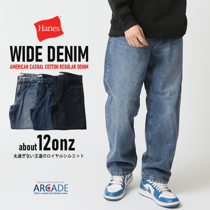 Hanes（ヘインズ） デニム パンツ ジーパン メンズ ジーンズ 12オンス