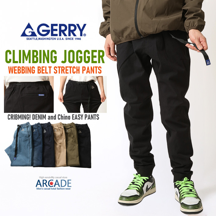 GERRY（ジェリー） クライミングジョガーパンツ ストレッチジョガー