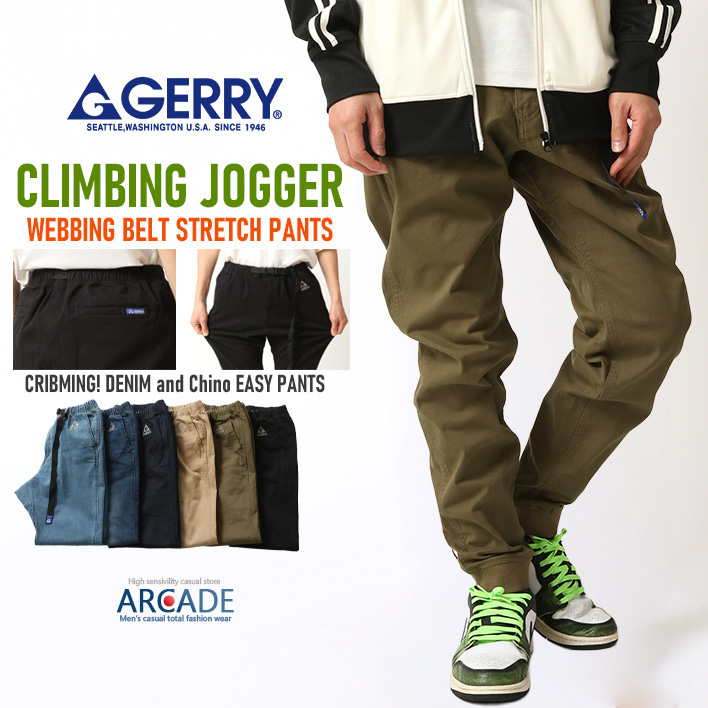 GERRY（ジェリー） クライミングジョガーパンツ ストレッチジョガー