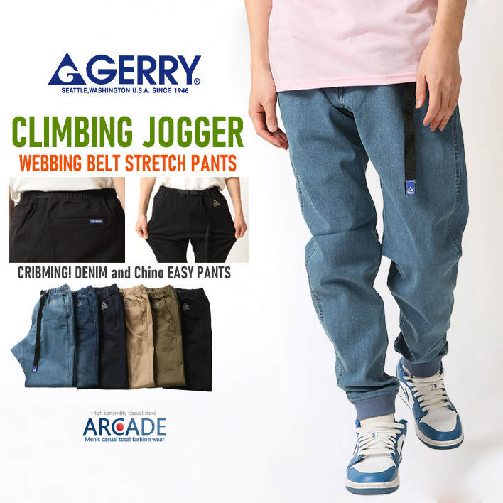 GERRY（ジェリー） クライミングジョガーパンツ ストレッチジョガー
