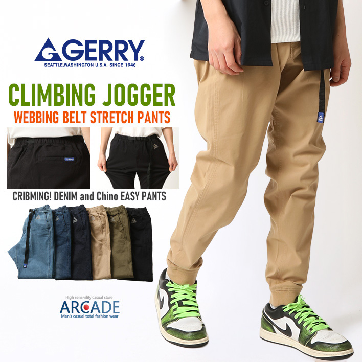 GERRY（ジェリー） クライミングジョガーパンツ ストレッチジョガー