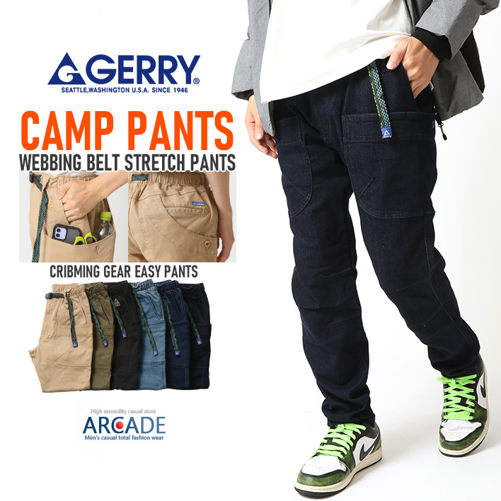 GERRY ギアパン ジェリー キャンプパンツ メンズ ストレッチ
