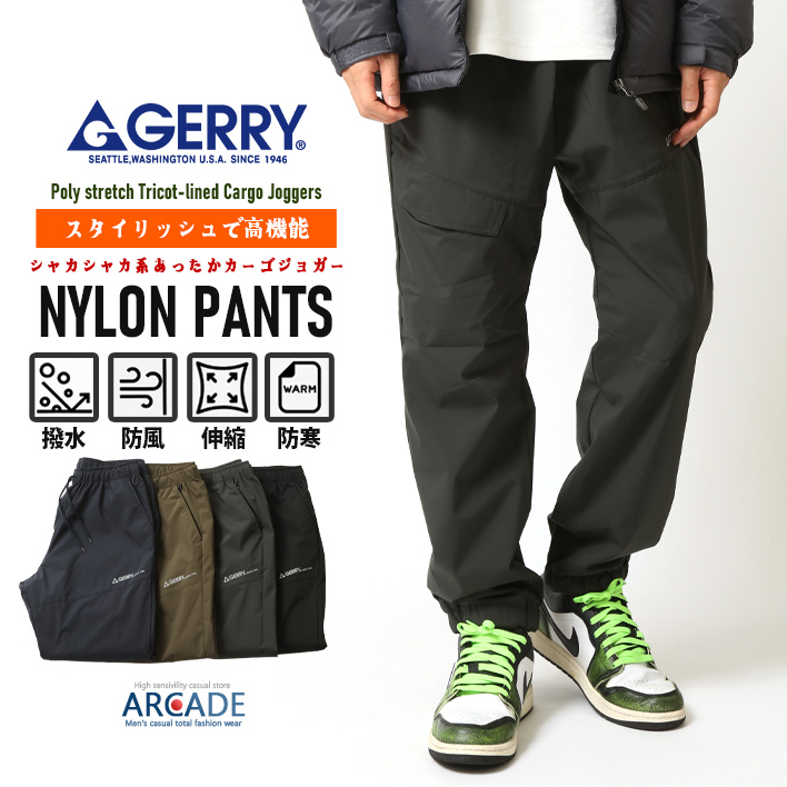 GERRY（ジェリー） 高機能 暖かい ストレッチナイロンパンツ ジョガー