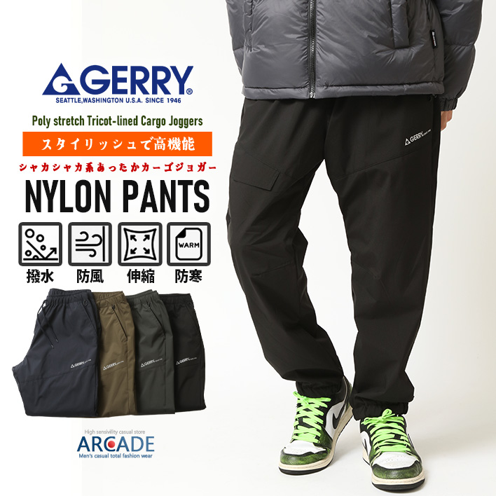GERRY（ジェリー） 高機能 暖かい ストレッチナイロンパンツ ジョガー