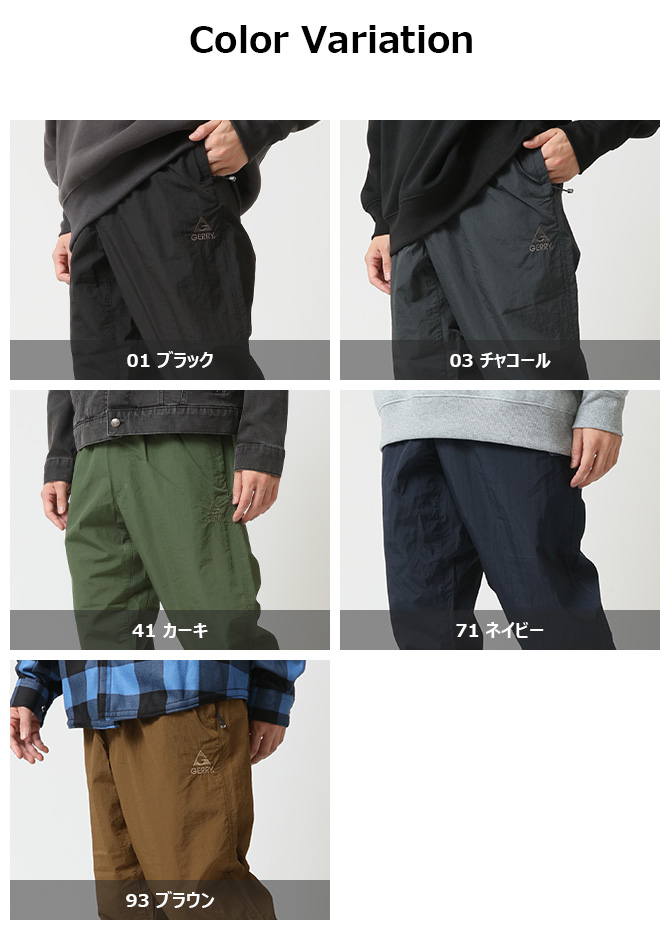 GERRY（ジェリー） ナイロンパンツ メンズ イージーパンツ UVカット