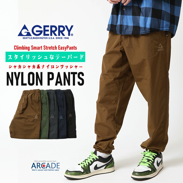GERRY（ジェリー） ナイロンパンツ メンズ イージーパンツ UVカット