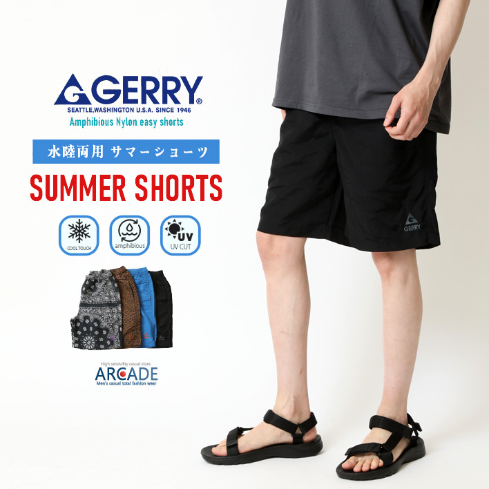 GERRY（ジェリー） ナイロンショートパンツ メンズ 水陸両用 ハーフ