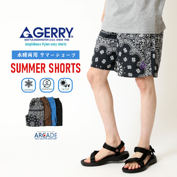 GERRY（ジェリー） ナイロンショートパンツ メンズ 水陸両用 ハーフ