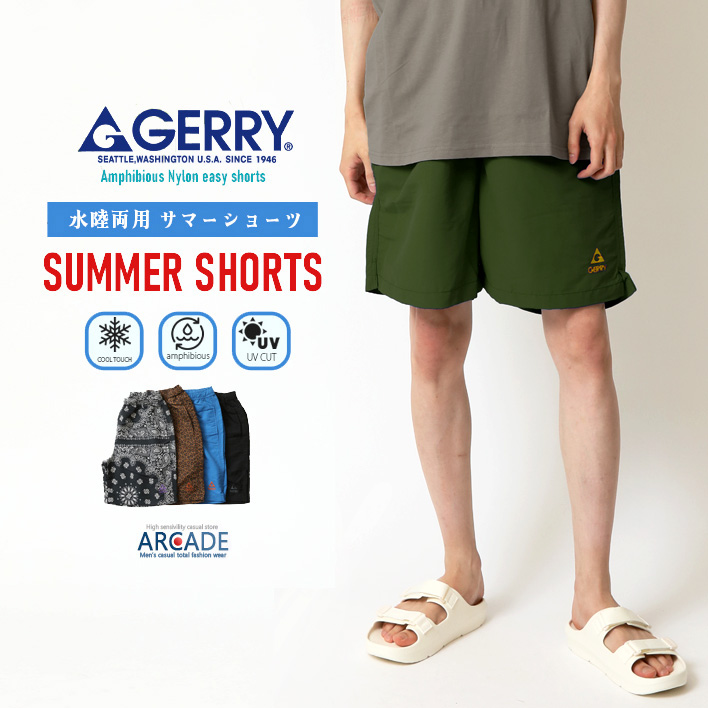 GERRY（ジェリー） ナイロンショートパンツ メンズ 水陸両用 ハーフ