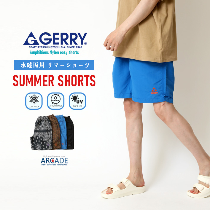 GERRY（ジェリー） ナイロンショートパンツ メンズ 水陸両用 ハーフ