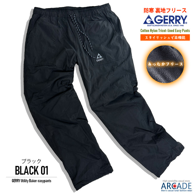 GERRY（ジェリー） 暖パン 高機能 暖かい ズボン メンズ 裏フリース